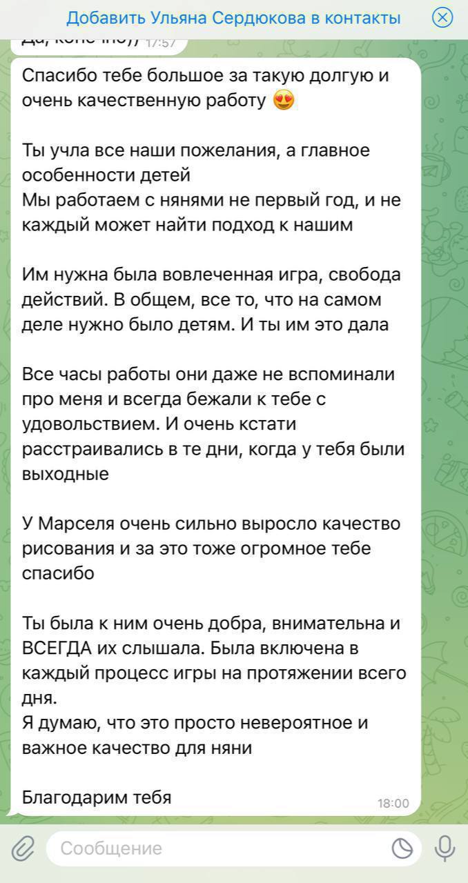 Услуги няни на о. Пхукет